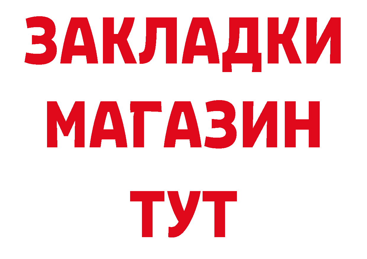 Альфа ПВП кристаллы зеркало мориарти MEGA Усть-Илимск