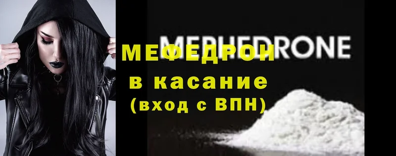 Мефедрон mephedrone  Усть-Илимск 